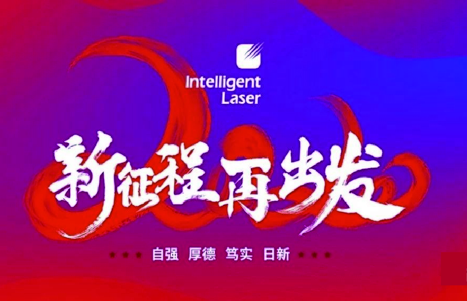 2020，凝心聚力，共赴征程！